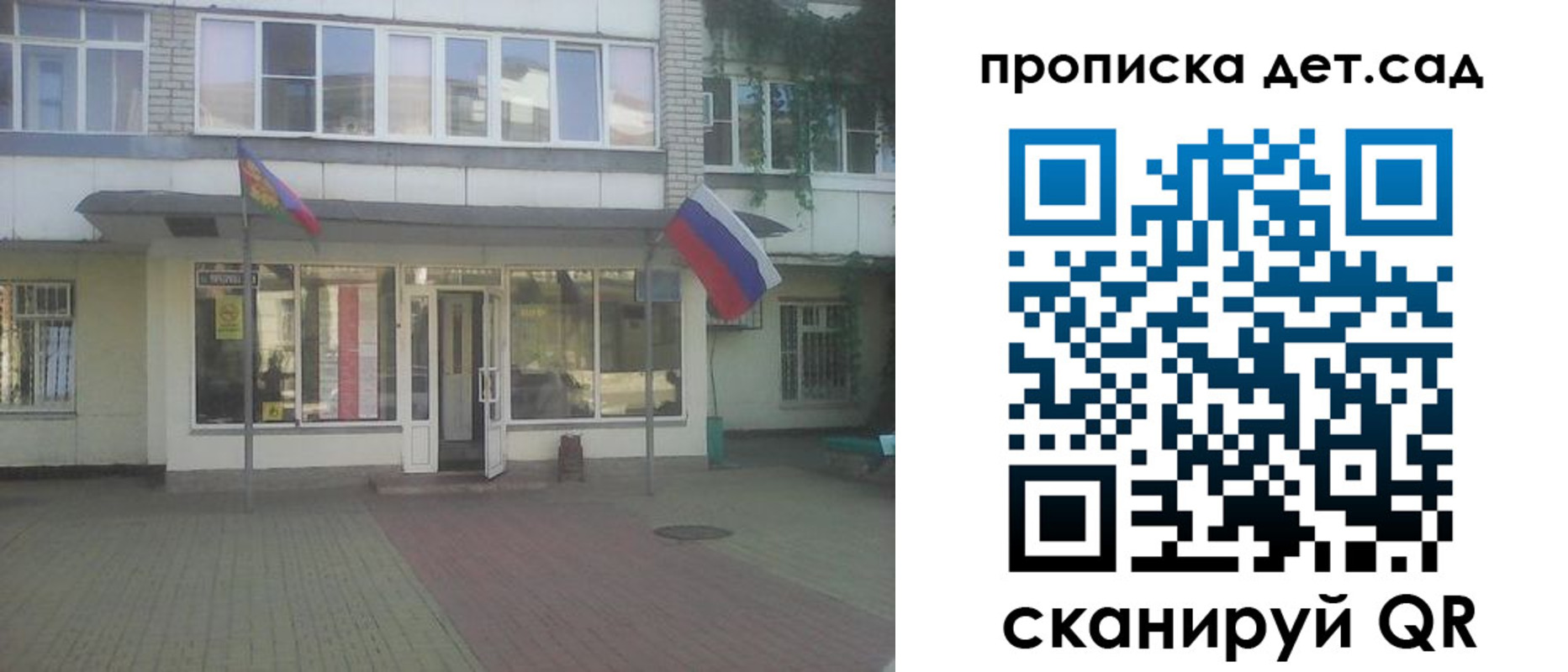 прописка в Усть-Джегуте