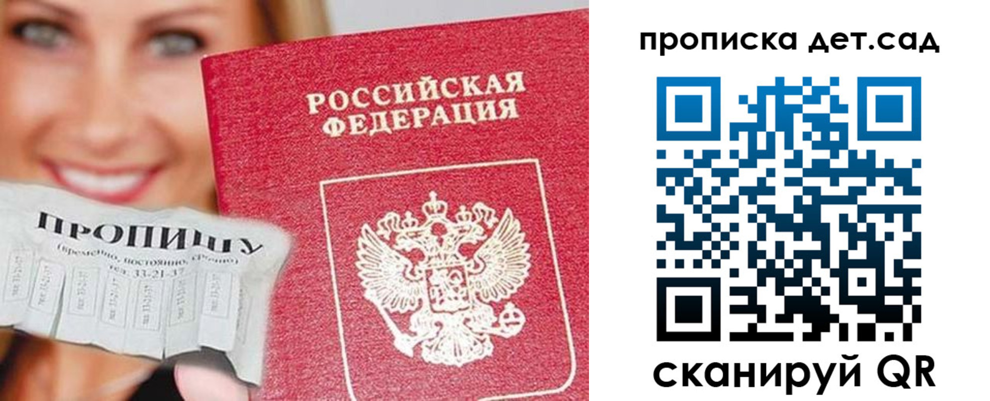 временная регистрация в Усть-Джегуте