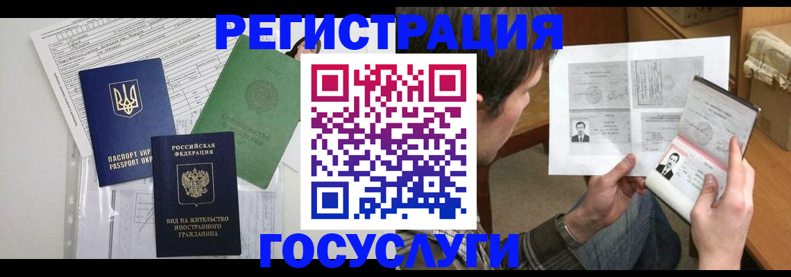 временная регистрация адрес в Усть-Джегуте