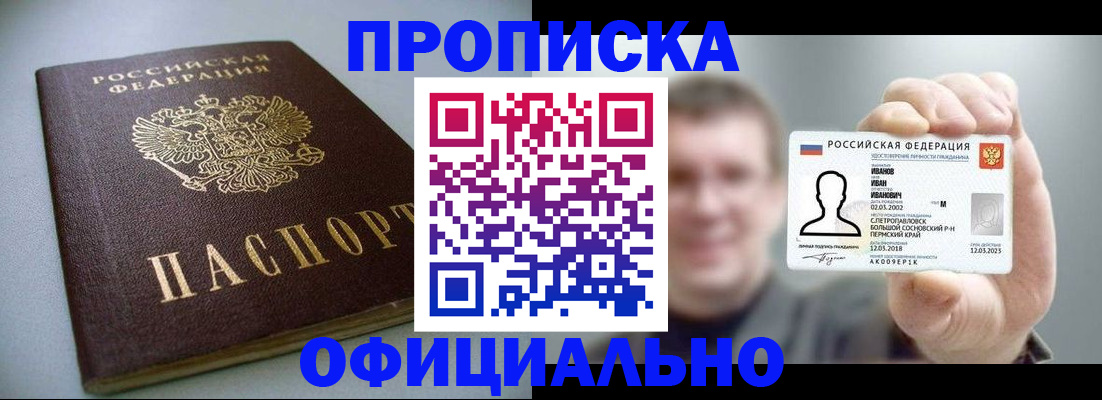 найти адрес прописки в Усть-Джегуте