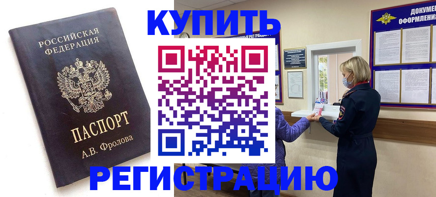 прописка гарантия в Усть-Джегуте
